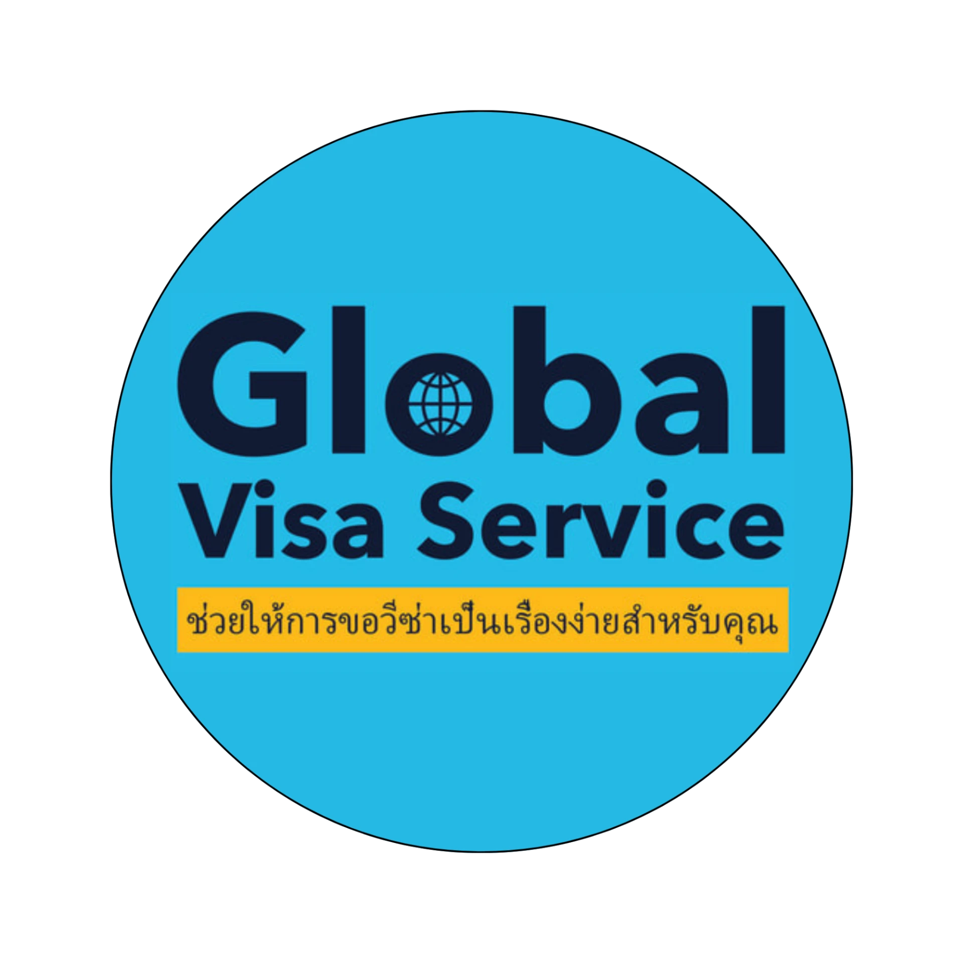 โลโก้ โกลบอล วีซ่า เซอร์วิส (Global Visa Service)